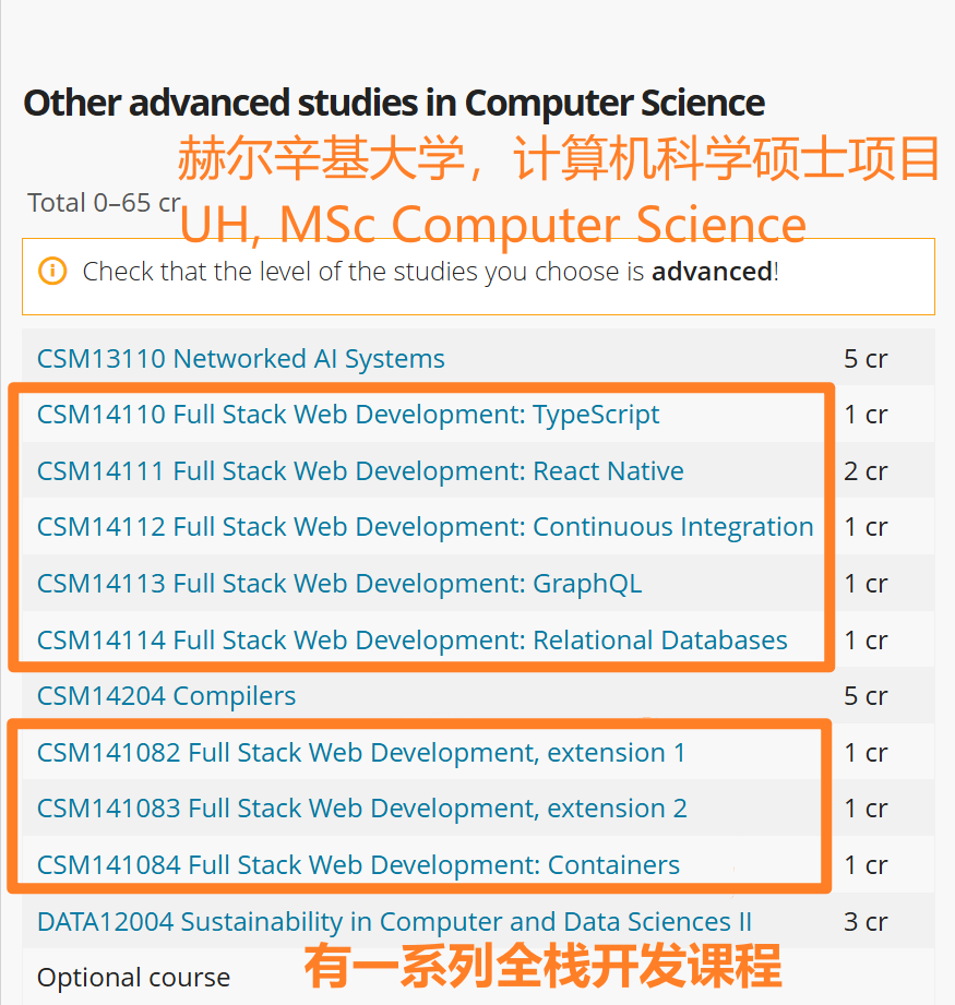 19-赫尔辛基全栈课程.png